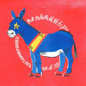 欧美黑人巨大videos精
